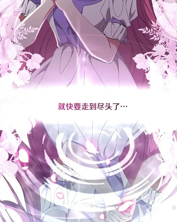 《偏执男配疯掉了》15.白花落地图49
