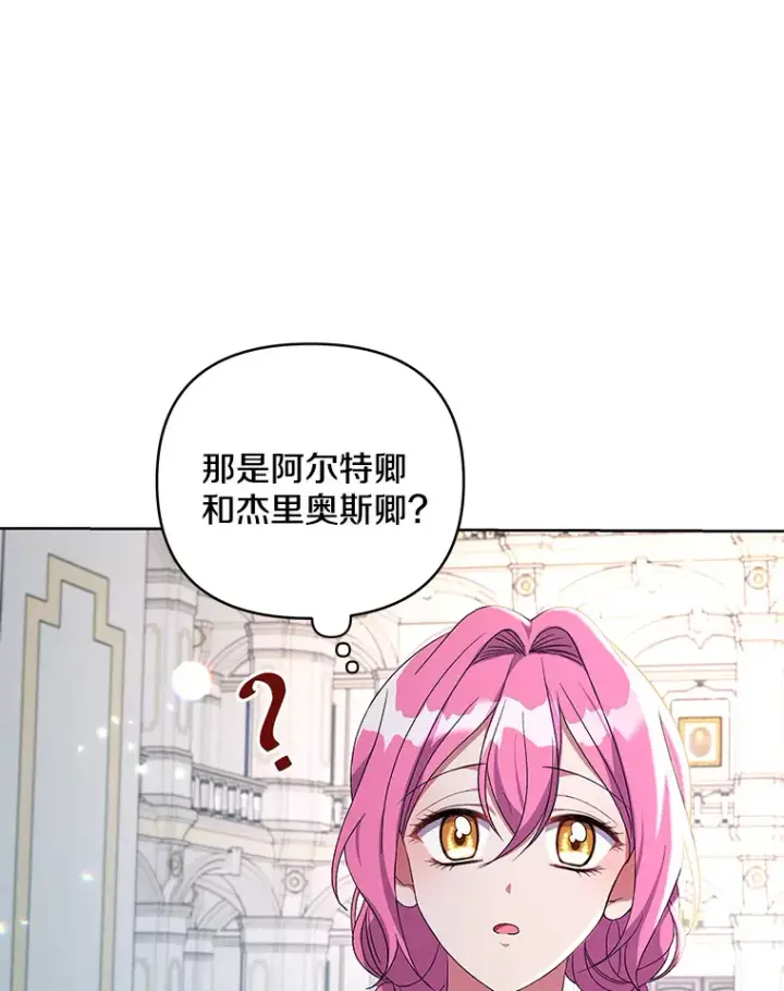 《偏执男配疯掉了》15.白花落地图56