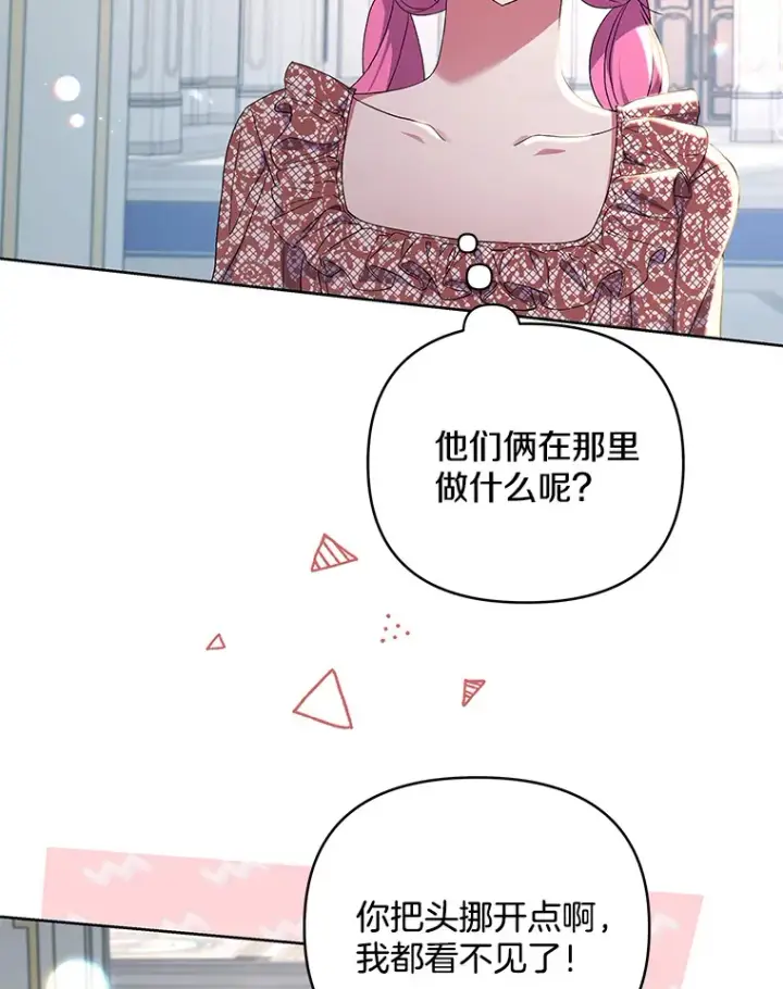 《偏执男配疯掉了》15.白花落地图57