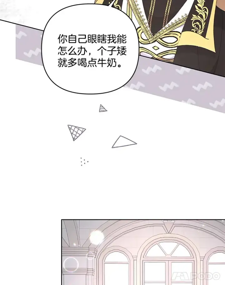 《偏执男配疯掉了》15.白花落地图59
