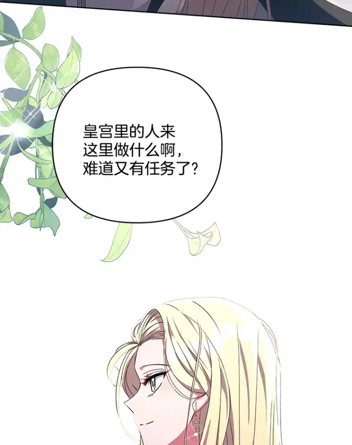 《偏执男配疯掉了》15.白花落地图63