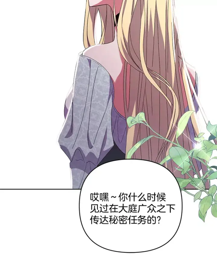 《偏执男配疯掉了》15.白花落地图64