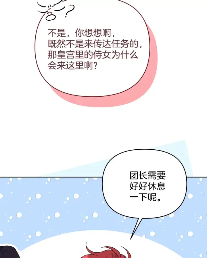 《偏执男配疯掉了》15.白花落地图66