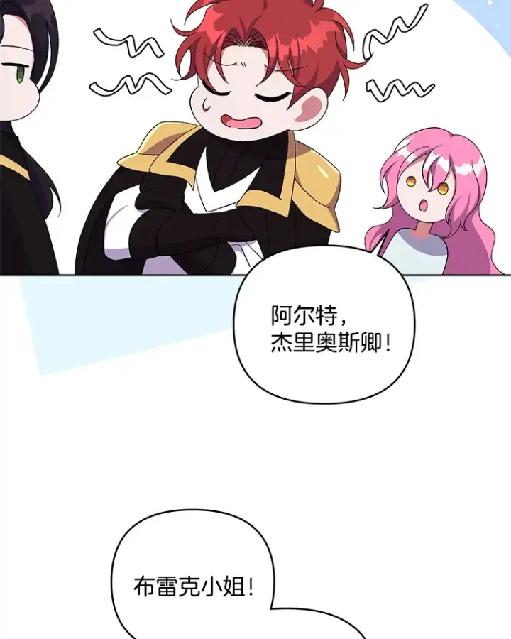 《偏执男配疯掉了》15.白花落地图67