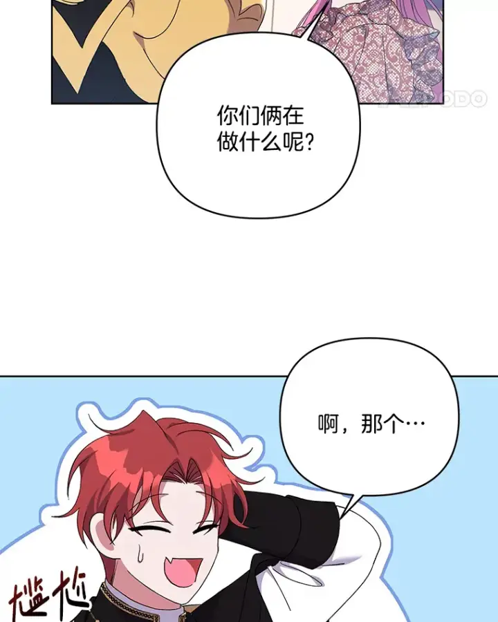 《偏执男配疯掉了》15.白花落地图69