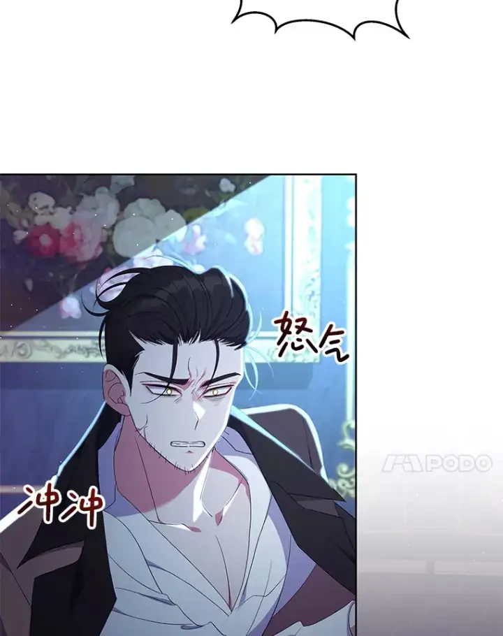 《偏执男配疯掉了》15.白花落地图7