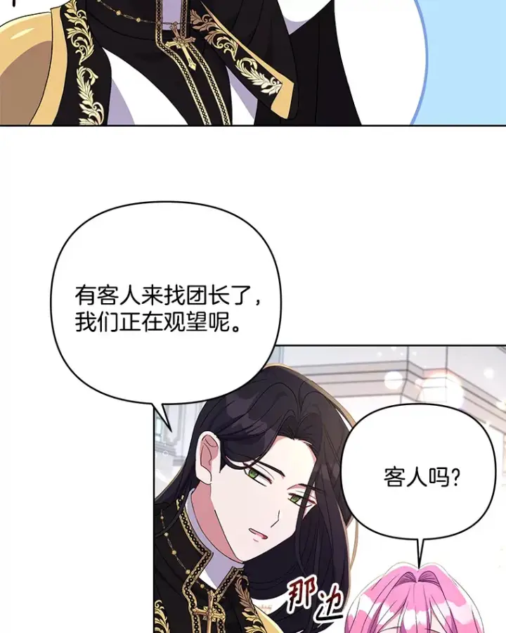 《偏执男配疯掉了》15.白花落地图70