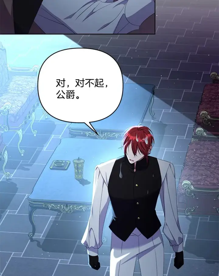 《偏执男配疯掉了》15.白花落地图8