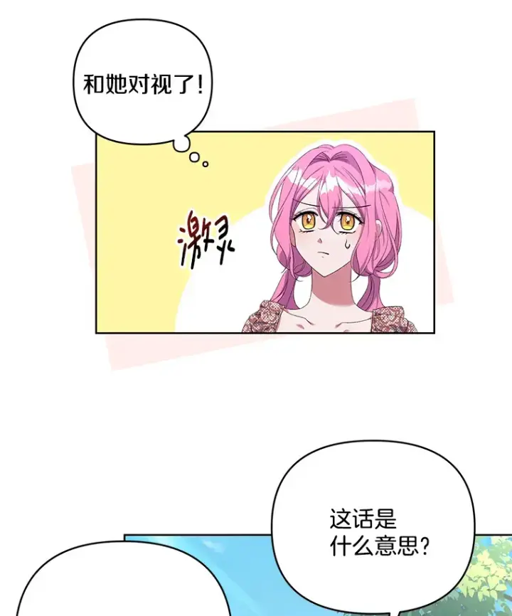 《偏执男配疯掉了》15.白花落地图80