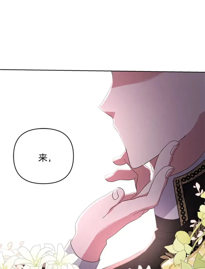 《偏执男配疯掉了》15.白花落地图84