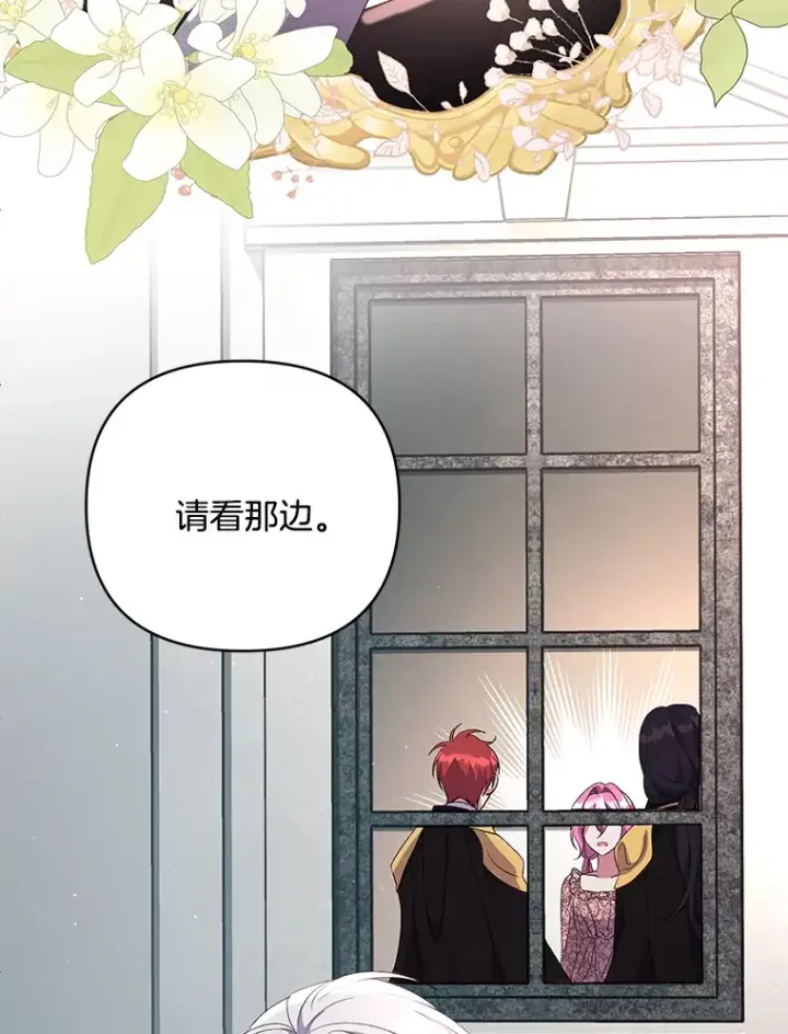 《偏执男配疯掉了》15.白花落地图85