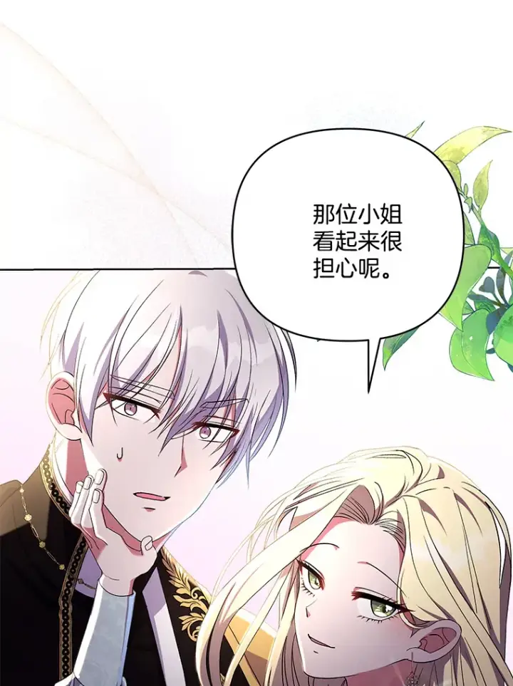 《偏执男配疯掉了》15.白花落地图99