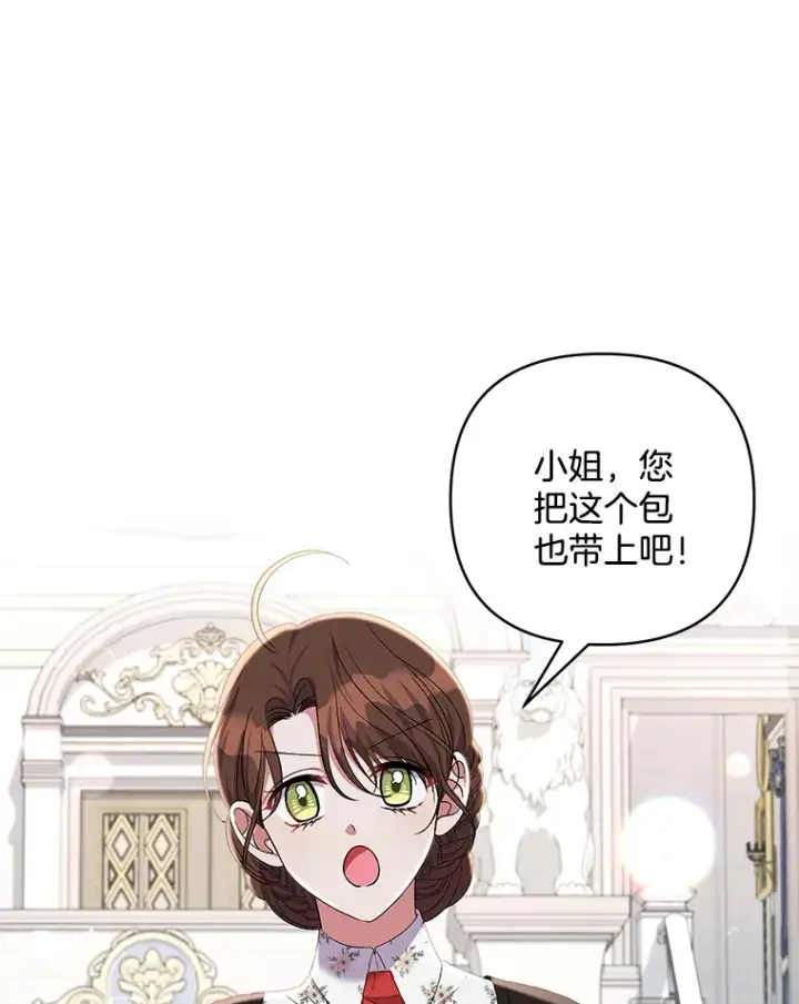 《偏执男配疯掉了》16.人间得意图100
