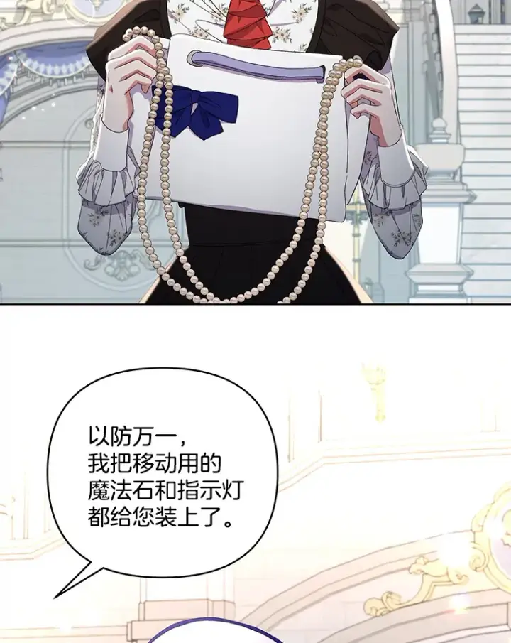 《偏执男配疯掉了》16.人间得意图101