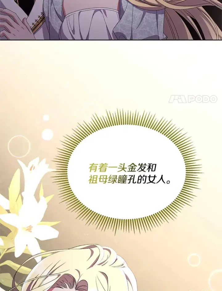 《偏执男配疯掉了》16.人间得意图12