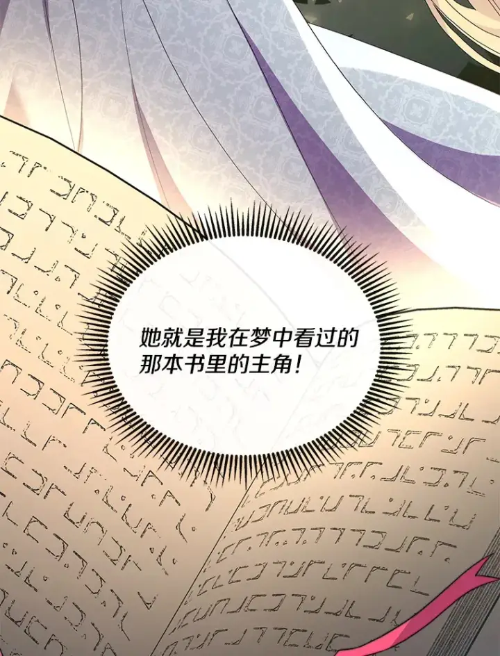 《偏执男配疯掉了》16.人间得意图14