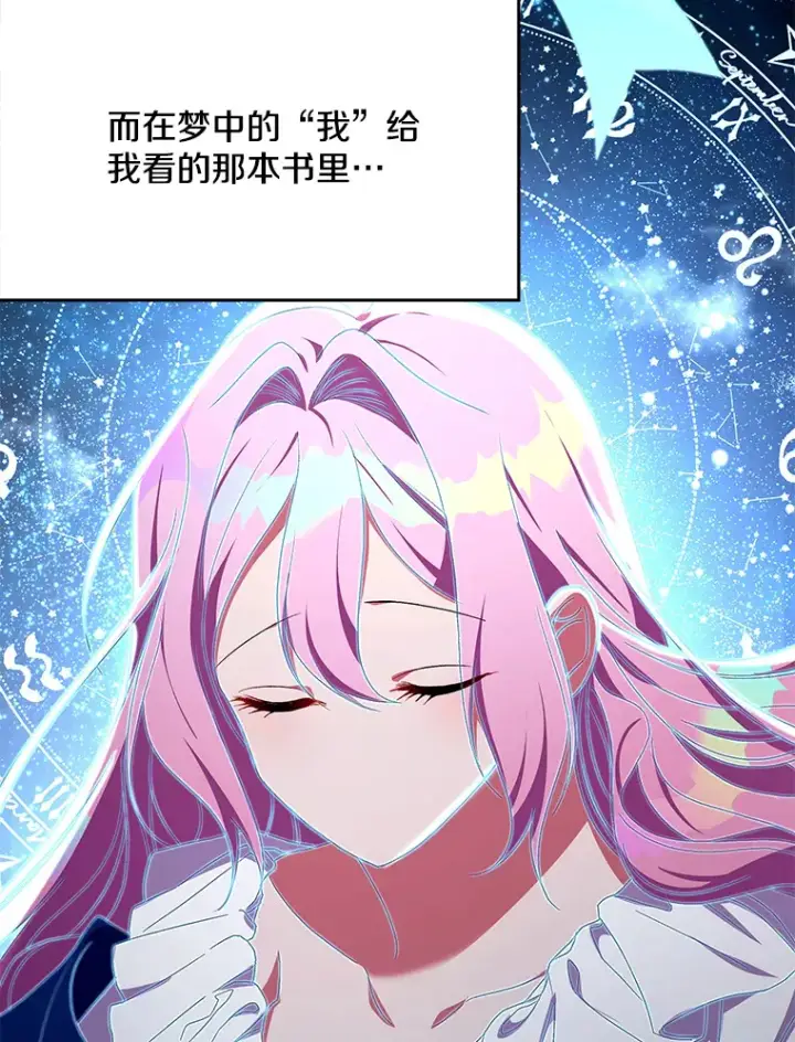 《偏执男配疯掉了》16.人间得意图17