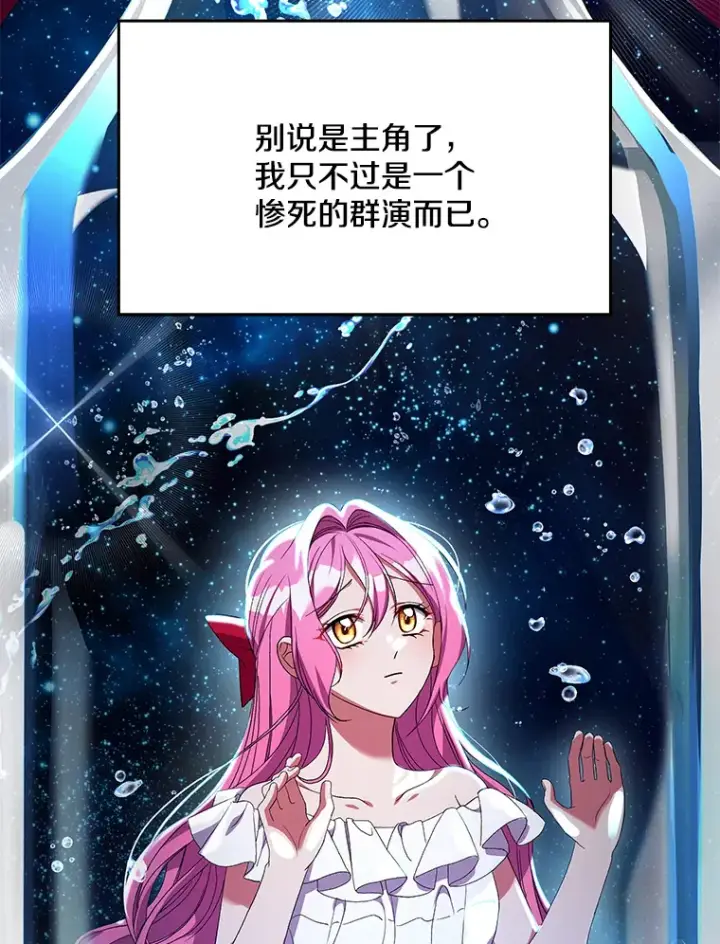 《偏执男配疯掉了》16.人间得意图19