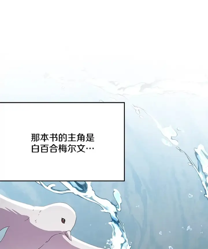 《偏执男配疯掉了》16.人间得意图21