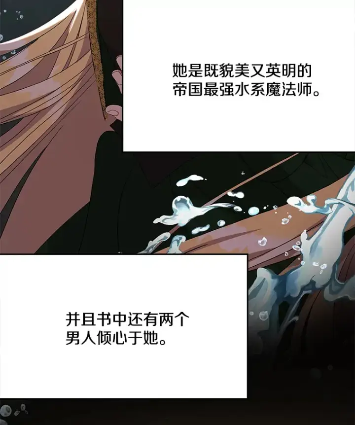 《偏执男配疯掉了》16.人间得意图23