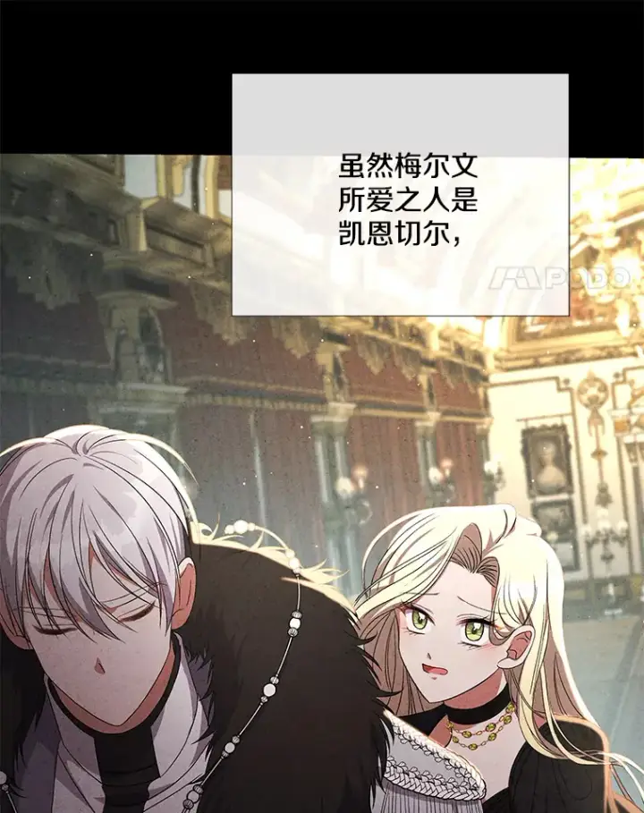 《偏执男配疯掉了》16.人间得意图29