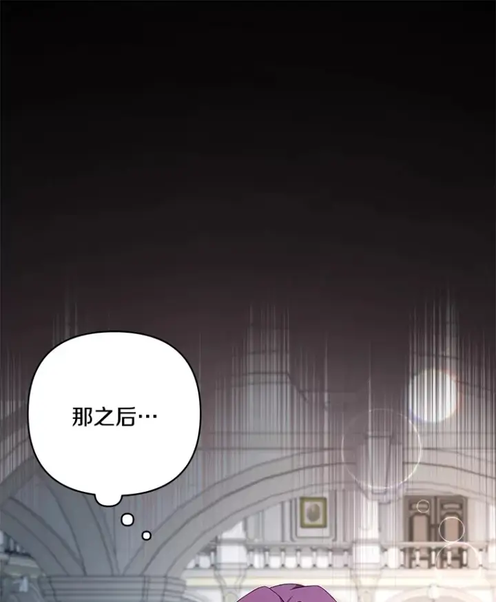 《偏执男配疯掉了》16.人间得意图37