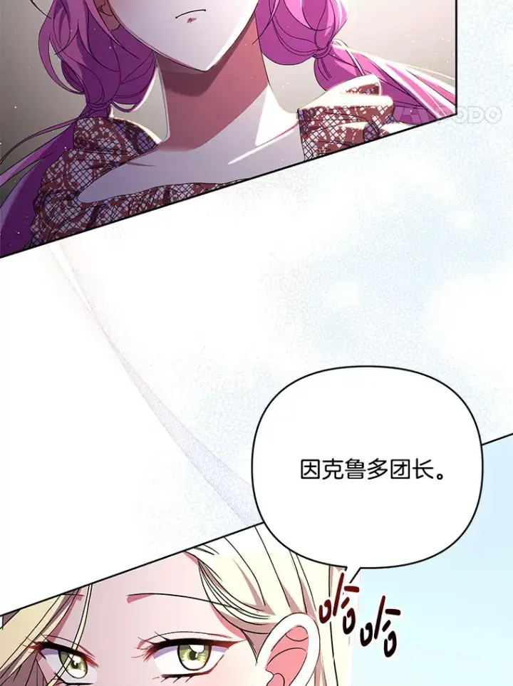 《偏执男配疯掉了》16.人间得意图4