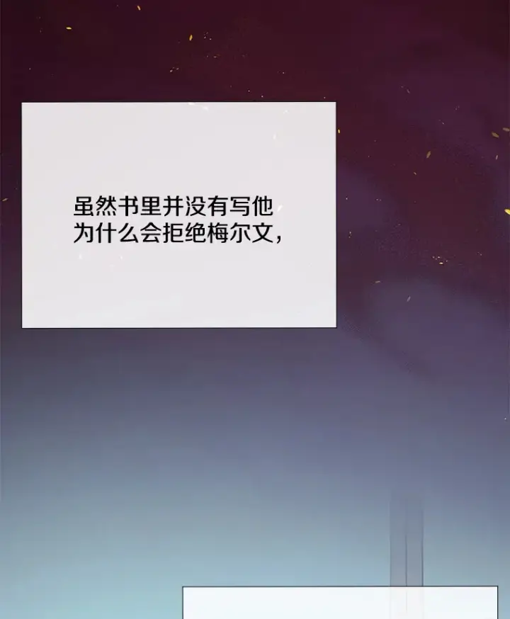 《偏执男配疯掉了》16.人间得意图42