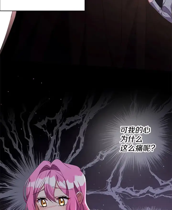 《偏执男配疯掉了》16.人间得意图49