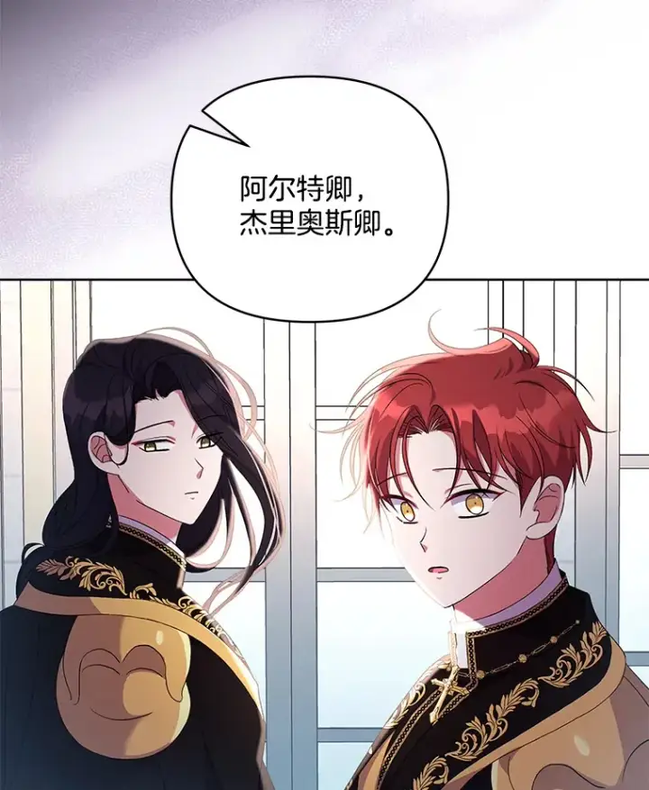 《偏执男配疯掉了》16.人间得意图51