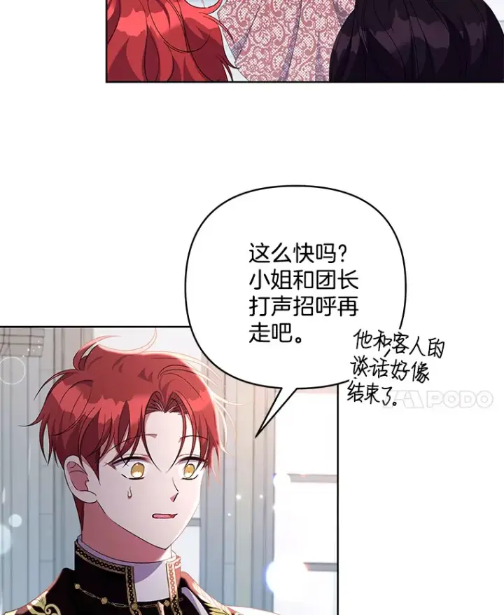 《偏执男配疯掉了》16.人间得意图53