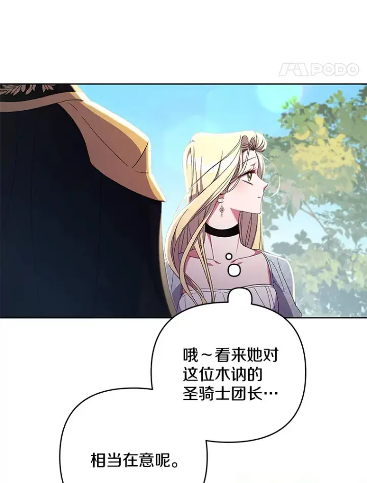 《偏执男配疯掉了》16.人间得意图57