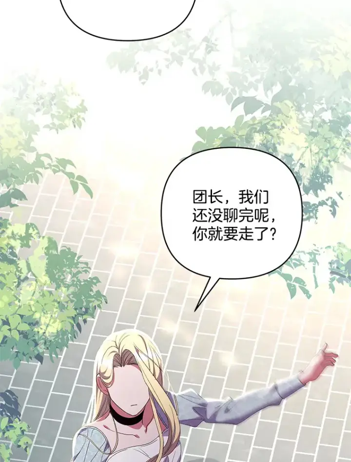《偏执男配疯掉了》16.人间得意图58