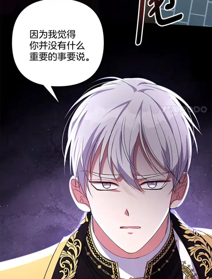 《偏执男配疯掉了》16.人间得意图60