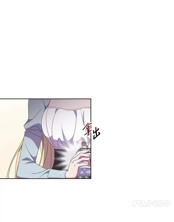 《偏执男配疯掉了》16.人间得意图66