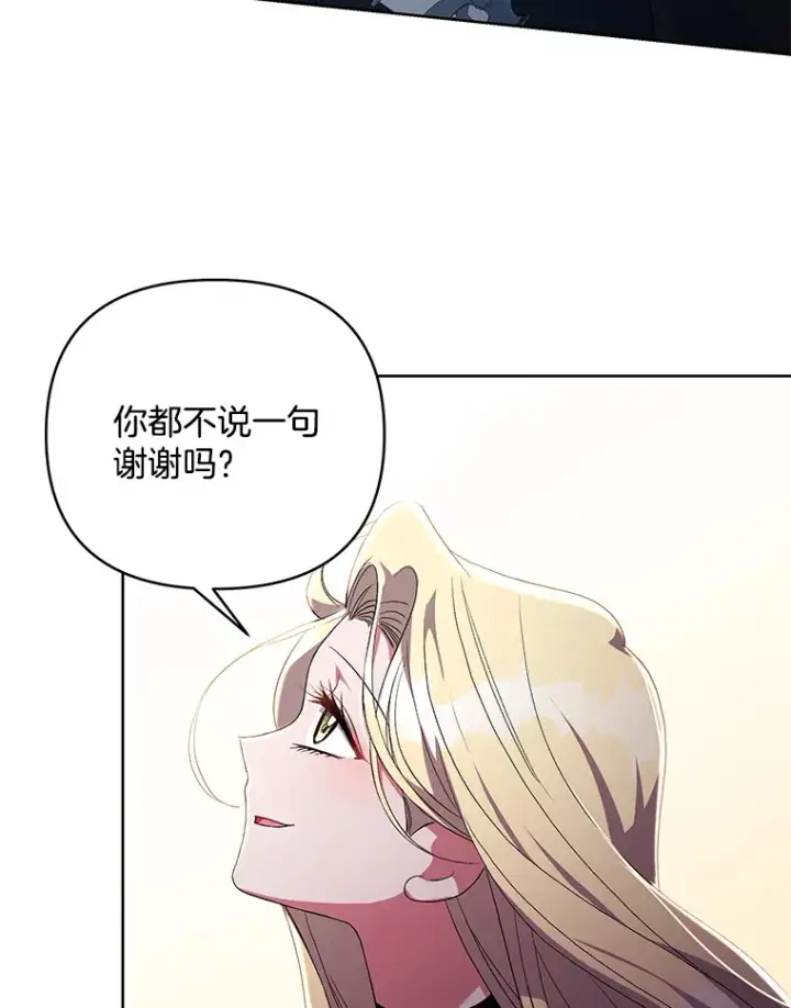 《偏执男配疯掉了》16.人间得意图71
