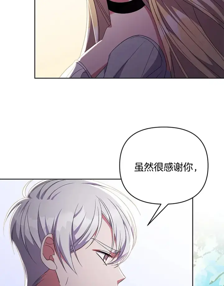 《偏执男配疯掉了》16.人间得意图72