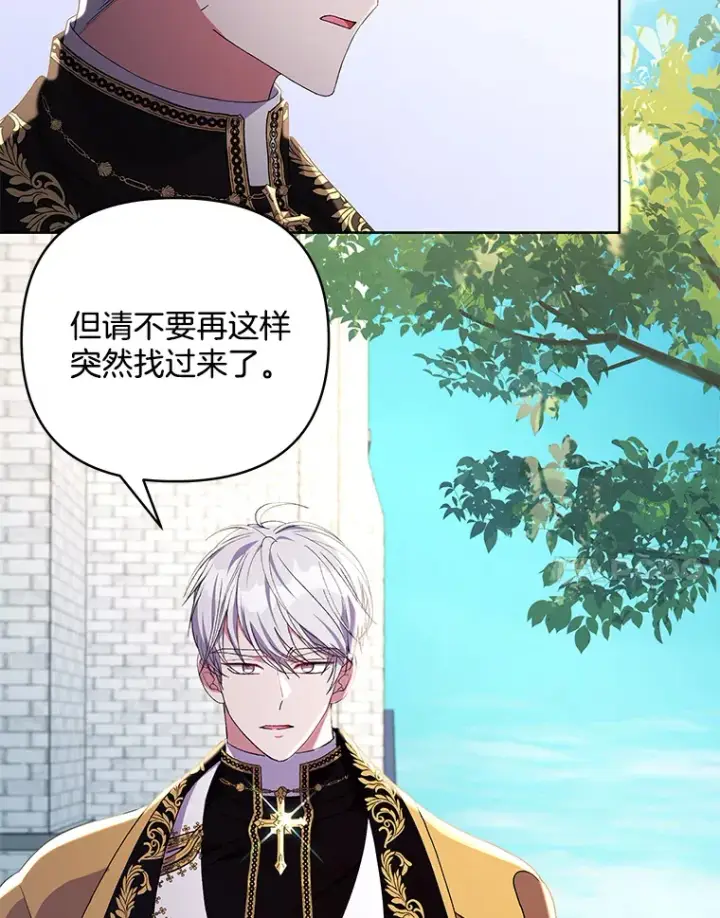 《偏执男配疯掉了》16.人间得意图73