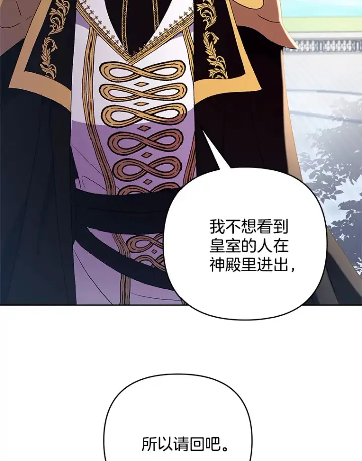 《偏执男配疯掉了》16.人间得意图74