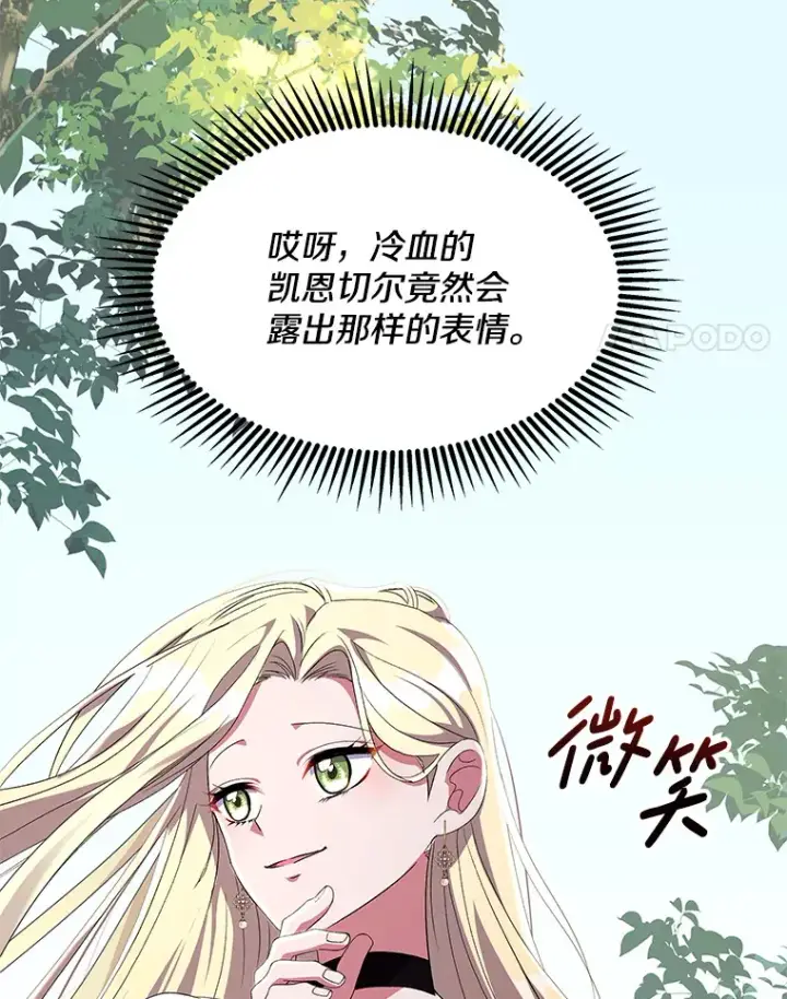 《偏执男配疯掉了》16.人间得意图80