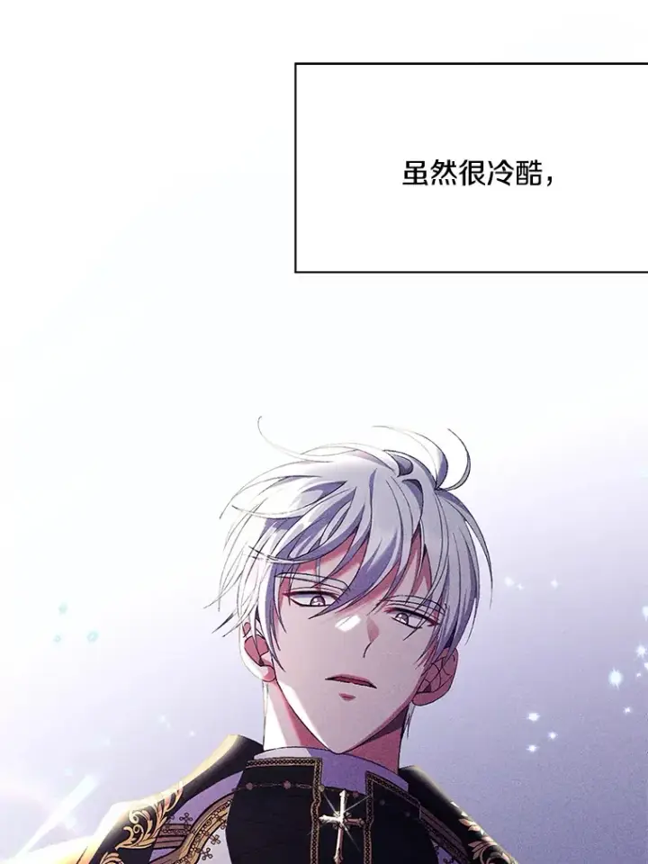 《偏执男配疯掉了》16.人间得意图85