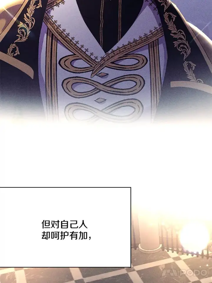 《偏执男配疯掉了》16.人间得意图86