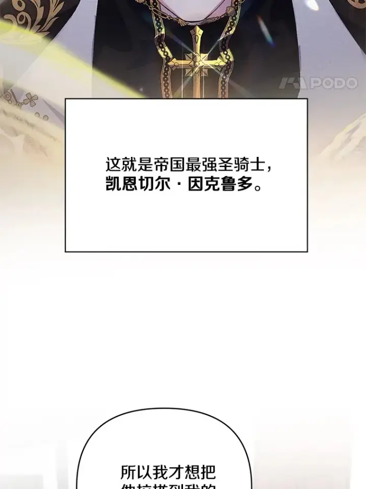 《偏执男配疯掉了》16.人间得意图90
