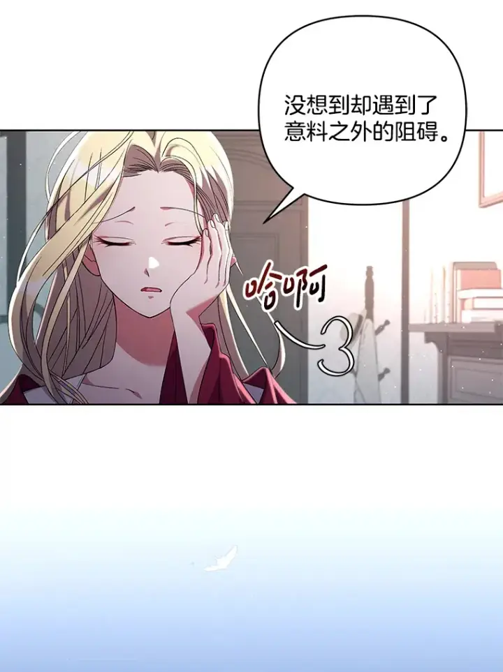 《偏执男配疯掉了》16.人间得意图92