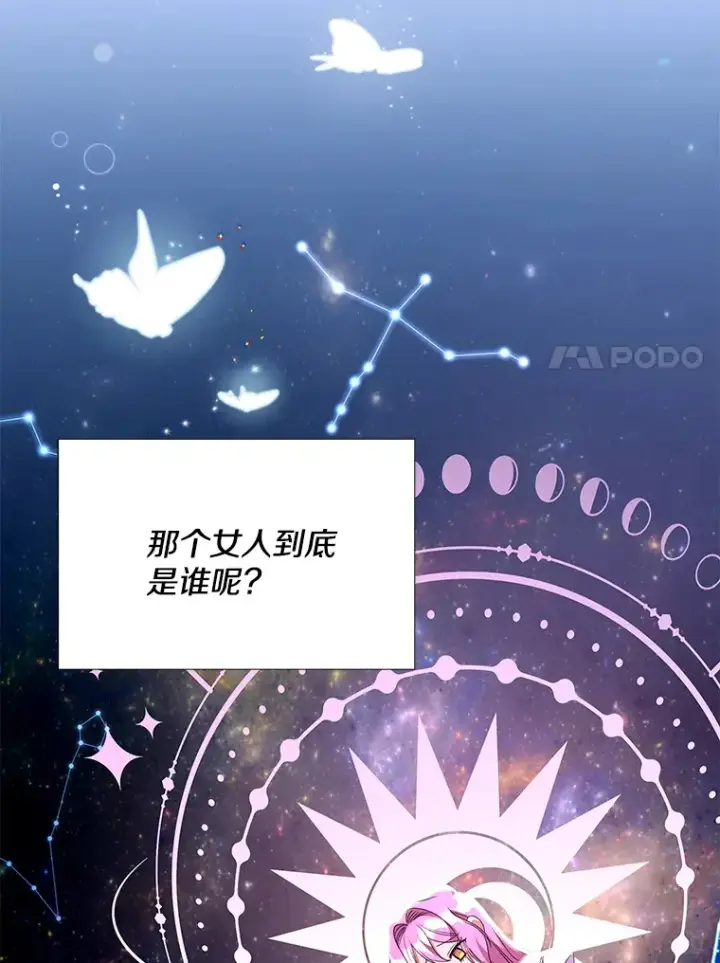 《偏执男配疯掉了》16.人间得意图93