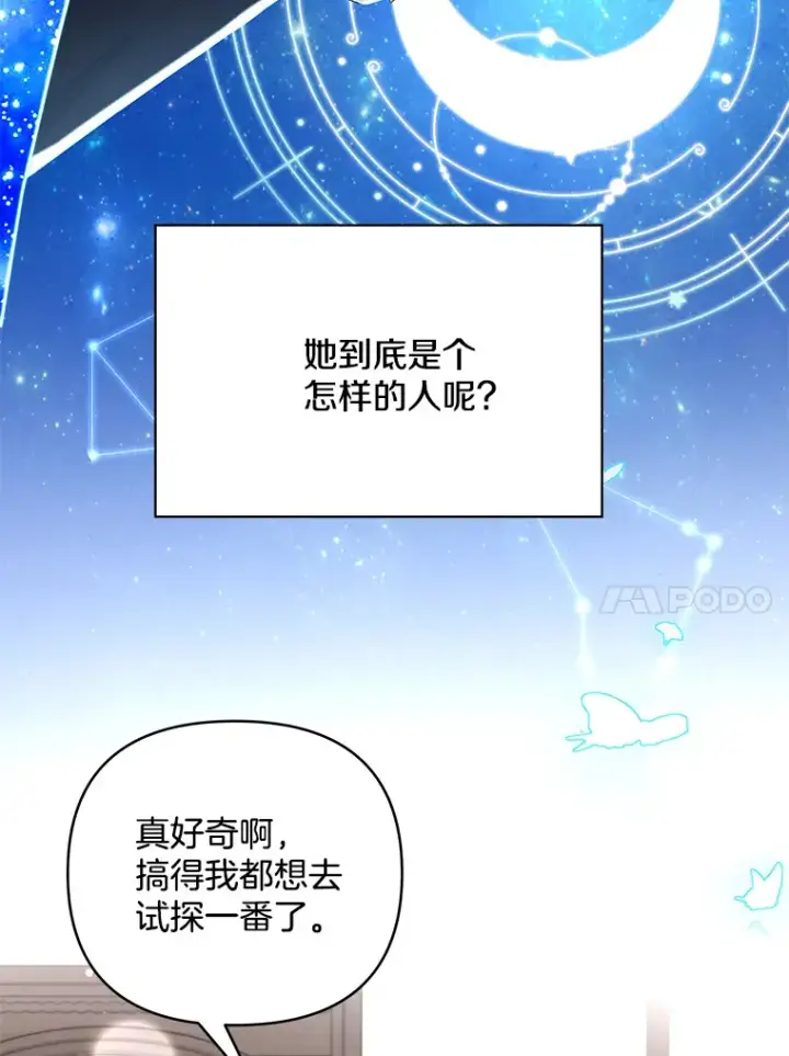 《偏执男配疯掉了》16.人间得意图96