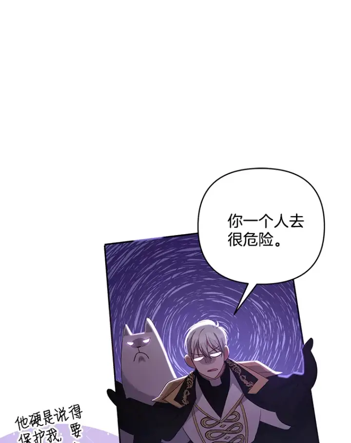 《偏执男配疯掉了》17.阳光明媚图10
