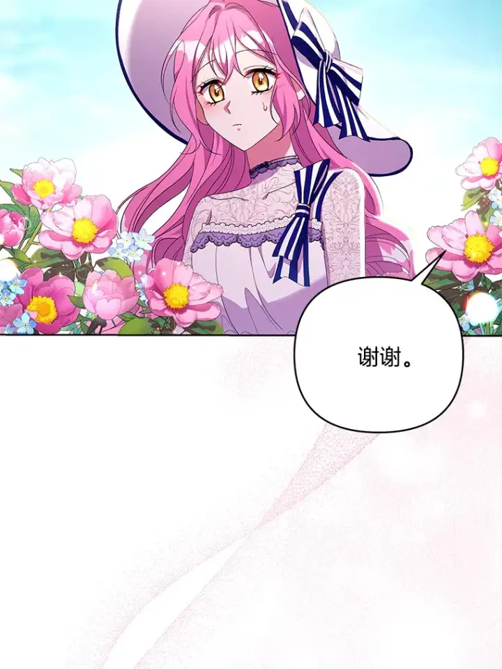 《偏执男配疯掉了》17.阳光明媚图109