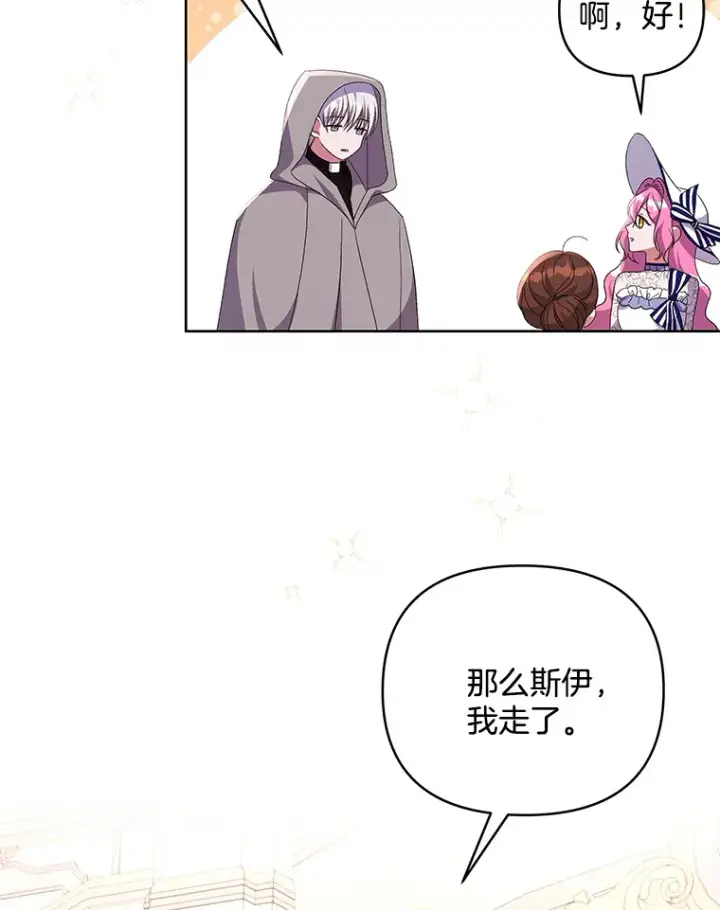 《偏执男配疯掉了》17.阳光明媚图12