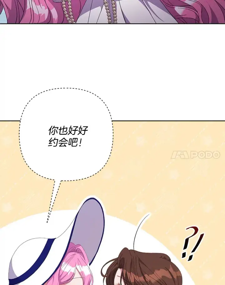 《偏执男配疯掉了》17.阳光明媚图14